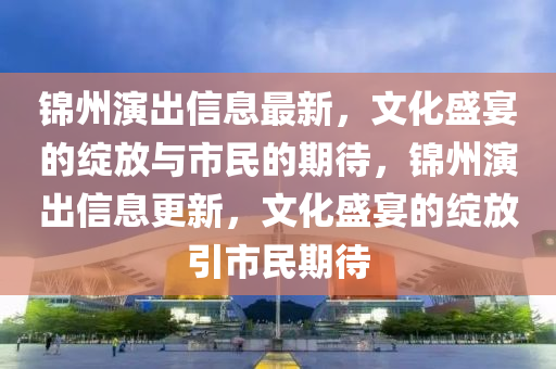 2025年10月9日 第2頁