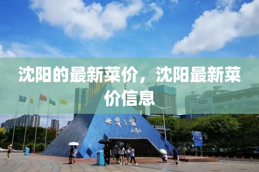2025年10月11日 第6頁(yè)