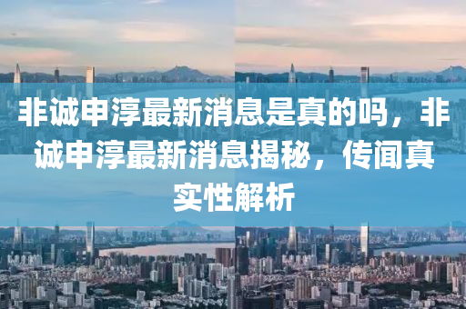 2025年10月11日 第4頁