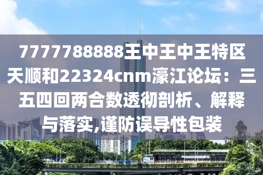 2025年10月23日 第16頁