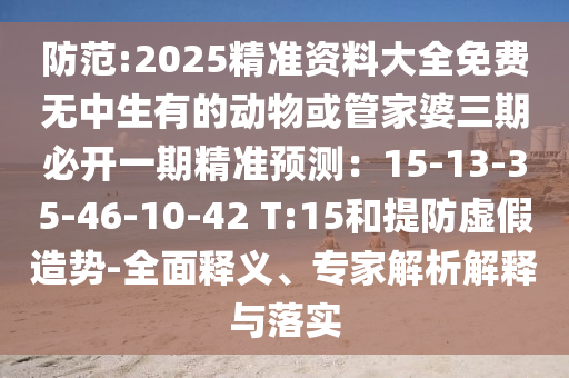 2025年10月24日 第132頁