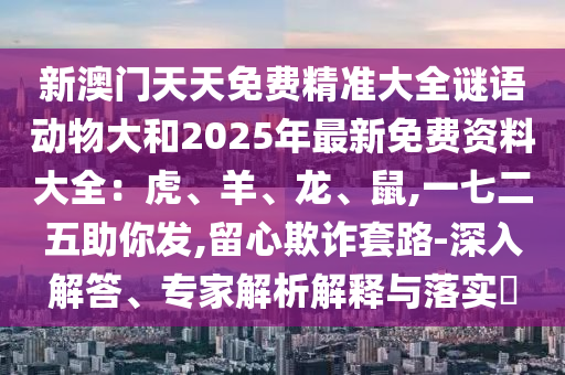 2025年10月24日 第128頁