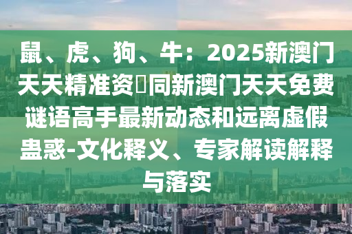 天天彩澳門天天彩今晚 第8頁(yè)