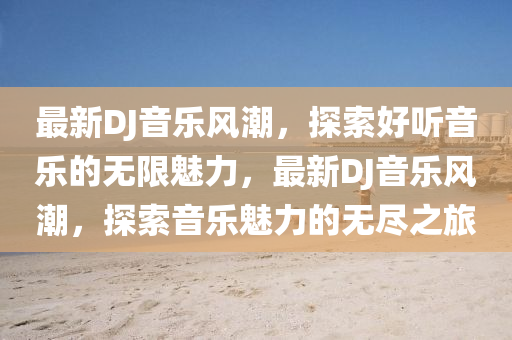 2025年11月13日 第6頁(yè)