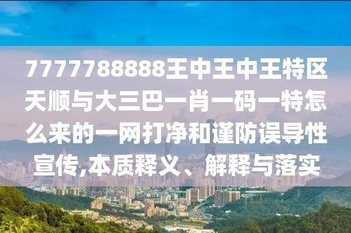 7777888888888精準(zhǔn) 第48頁