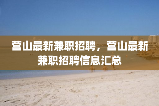 2025年11月18日 第8頁