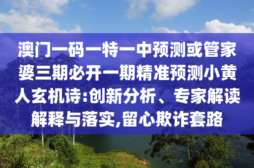 澳門一碼一特一中獎號碼預(yù)測 第50頁