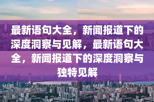 2025年11月21日 第5頁