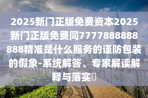 2025年12月 第43頁(yè)